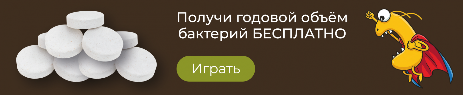 Баннеры_Игра-01.png Баннеры_Игра-01.png