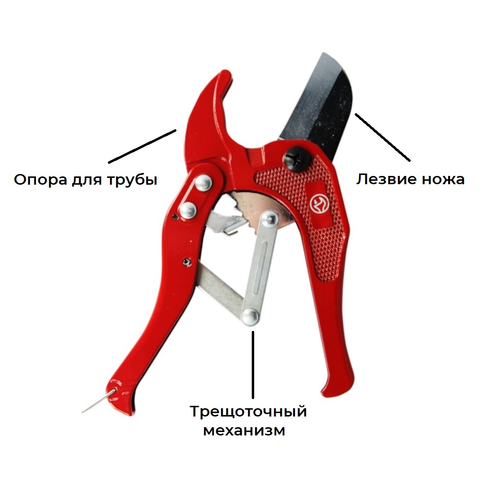 Как работают ножницы для пропиленовых труб