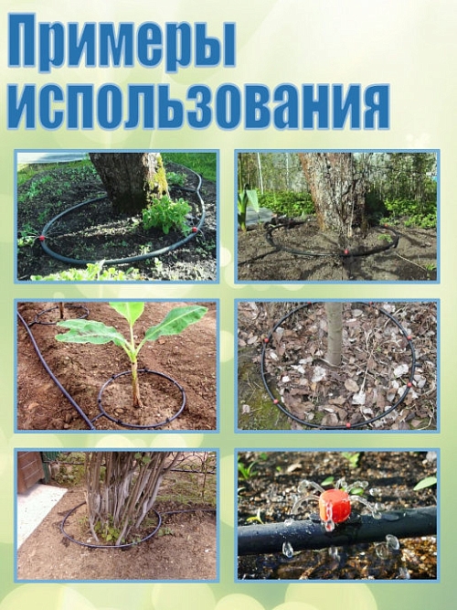 Система капельного полива «Садовник» 