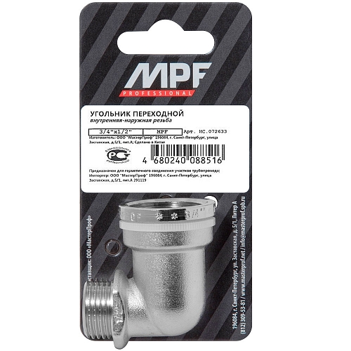 The transitional elbow 3/4" x 1/2" f/m with MPF stopper buy wholesale