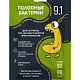 Голодные бактерии 9.1, саше 90гр 