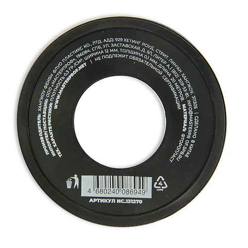 Water tread seal tape 12 mm x 0.1 mm x 20 m buy wholesale